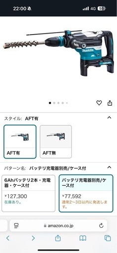 マキタ ハンマードリル HR400DPG2N