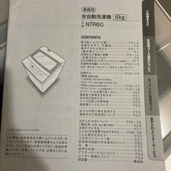 ニトリ　洗濯機　2021年製！！の画像