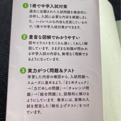 完全理解 小学理科　参考書　中学受験の画像