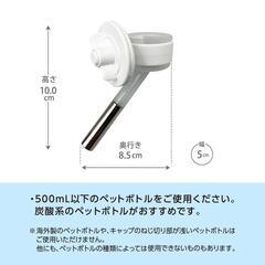 新品未使用 小動物向け お水ボトルの画像