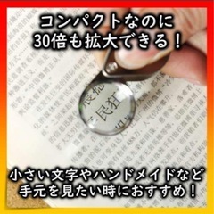 拡大鏡 ルーペ 拡大 30倍 老眼 宝石 ミニ 鑑定 ジュエリールーペの画像