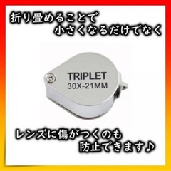 拡大鏡 ルーペ 拡大 30倍 老眼 宝石 ミニ 鑑定 ジュエリールーペの画像