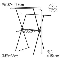 室内用物干し（ブラック）