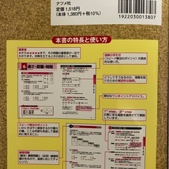 2025〜2026年版／SPI3問題集2冊 の画像
