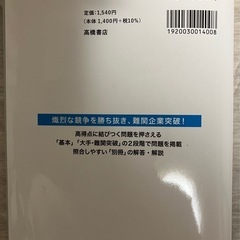 2025〜2026年版／SPI3問題集2冊 の画像