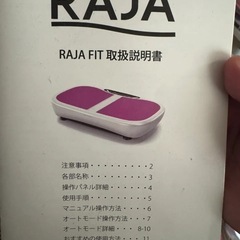 ブルブルマシーン