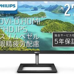 PHILIPS モニターディスプレイ 271E1D/11 (27インチ）の画像