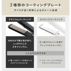 【良品】SALONIA サロニア ストレートアイロン ヘアアイロン 24mm 海外対応 SL-004SBE ベージュ

の画像