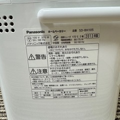 Panasonic ホームベーカリー の画像