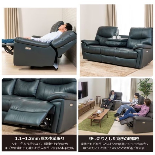 【最終値下げ】ヤマダオリジナル 電動リクライニングソファ 3人掛け 本革 電動ソファ サイドテーブル付き