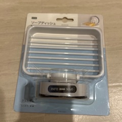 未使用⭐️ニトリ　ソープディッシュ