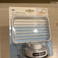 未使用⭐️ニトリ　ソープディッシュの画像
