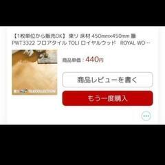 フロアシート、フロアマットの画像