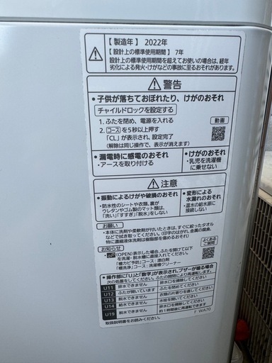 洗濯機パナソニック(取引中)