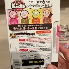 未使用⭐️入浴剤　温泡kids スイーツの画像