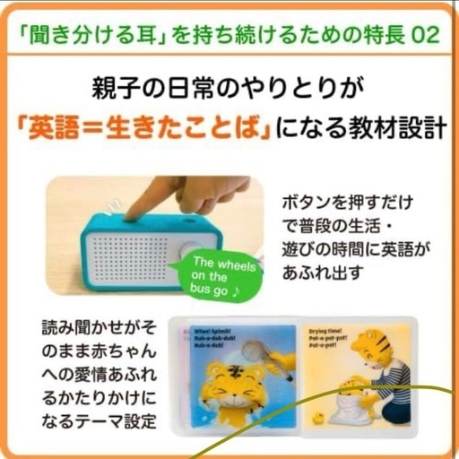 新品未開封】マイファーストイングリッシュ ベネッセ