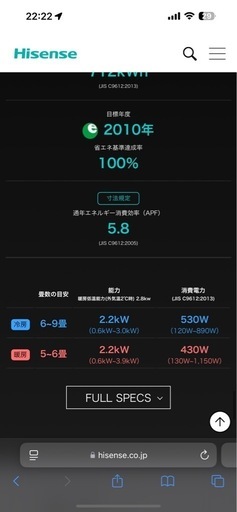 Hisense エアコン(取引中)