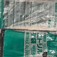 ニトリル　手袋