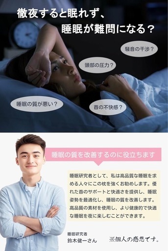 【新品】ホテル仕様　首が痛くならない枕　カバー付き