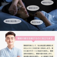 【新品】ホテル仕様　首が痛くならない枕　カバー付きの画像