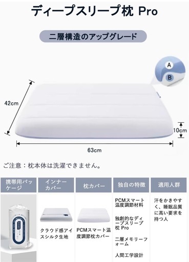 【新品】ホテル仕様　首が痛くならない枕　カバー付き