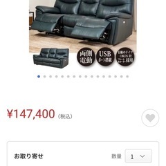 【最終値下げ】ヤマダオリジナル 電動リクライニングソファ 3人掛け 本革 電動ソファ サイドテーブル付きの画像