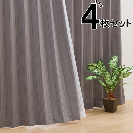 取引中】ニトリ 遮光カーテン&レース4枚セット100X135cm グレー