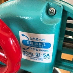 レトロカキ氷機の画像