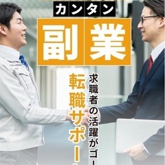 在宅・副業OK】全国対応の人材紹介パートナー募集！ ＼福岡エリア...