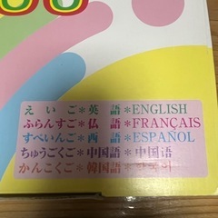 家庭保育　絵カードの画像