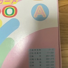 家庭保育　A 動物　野菜　動作の画像