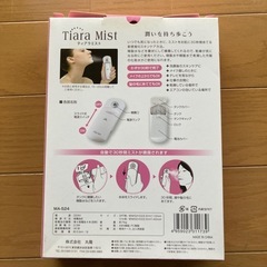 ホワイト　ティアラミストの画像