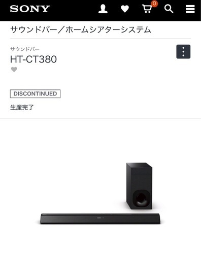 サウンドバー HT-CT380 SONY