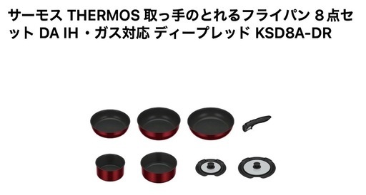 新品未開封 IH対応 フライパン･鍋8点セット