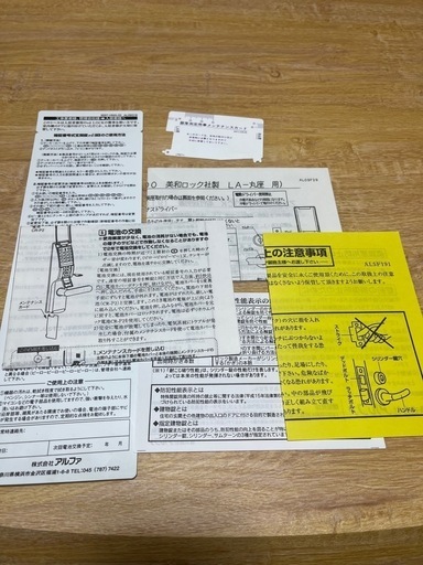 暗証番号式錠 アルファ EDロック (MIWA LA用)ALPHA-ED-LA-ST (魔 暗証番号式錠 アルファ EDロック (MIWA LA用)ALPHA-ED-LA-ST (魔