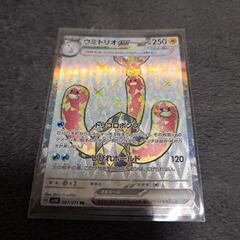ポケモンカード　ウミトリオexSR