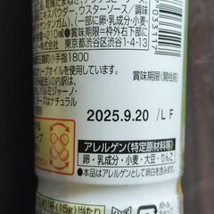 キユーピー テイスティドレッシング シーザーサラダ オリーブオイル入り 210mlの画像
