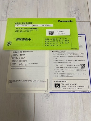 Panasonic2024年式タンク式食洗機　保証付き美品