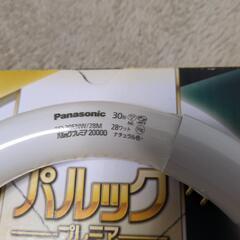 蛍光灯　ほぼ新品　パルックプレミア20000　30形　ナチュラル色　の画像