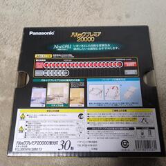 蛍光灯　ほぼ新品　パルックプレミア20000　30形　ナチュラル色　の画像