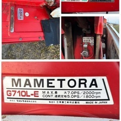 セルスタート　マメトラ7馬力管理機の画像