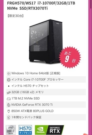 爆速 ゲーミングPC i7 10700 RTX3070Ti メモリ32GB SSD1TB 電源850WGold