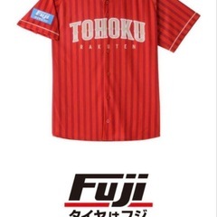 新品　楽天　ユニフォーム　応援　未着用