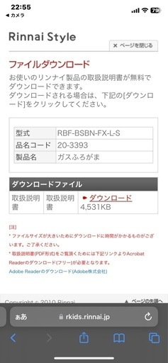 お風呂のバランス釜