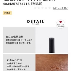 ダイニングチェア　2脚セット　4脚セット　未使用　新品　の画像