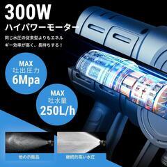 激安！】高圧洗浄機 コードレス 最大吐出圧力 300 W 22500 mAh