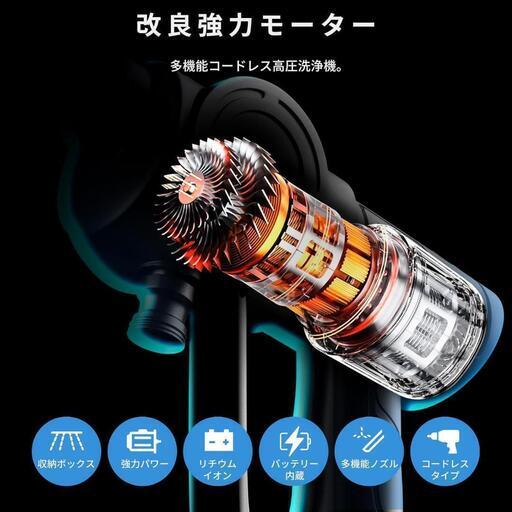 激安！】高圧洗浄機 コードレス 最大吐出圧力 300 W 22500 mAh