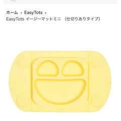 EasyTots イージーマットミニ （仕切りありタイプ）