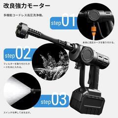 激安！】高圧洗浄機 コードレス 最大吐出圧力 300 W 22500 mAh