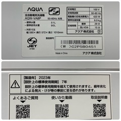 引取先決定】☆高年式☆AQUA 全自動電気洗濯機 AQW-VA8P